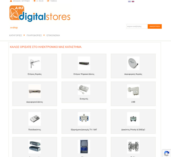 AMFDigitalStores screenshot