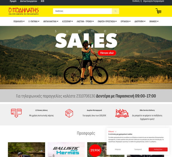 Podilatis screenshot