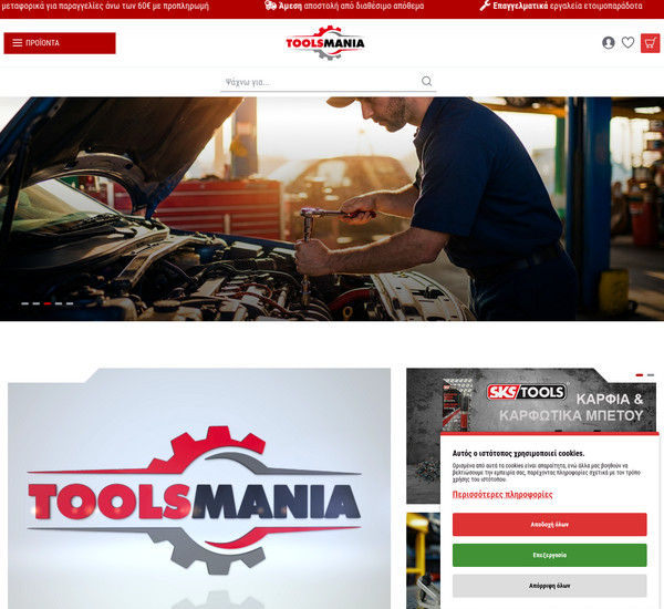 ToolsMania screenshot