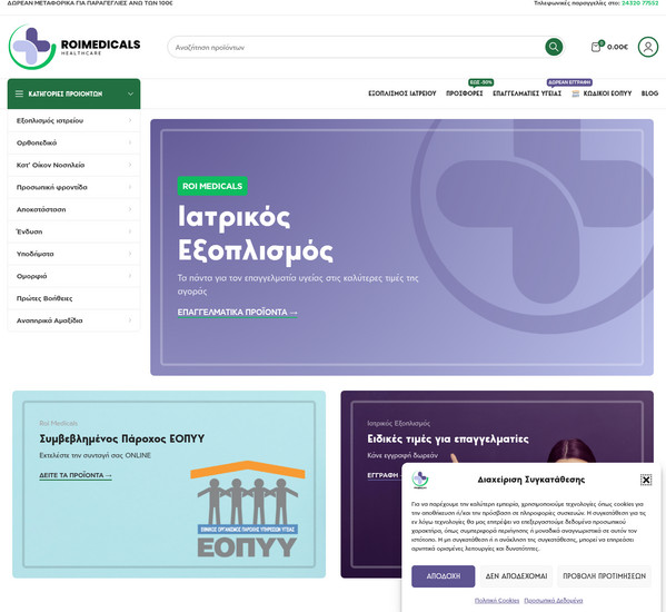RoiMedicals screenshot