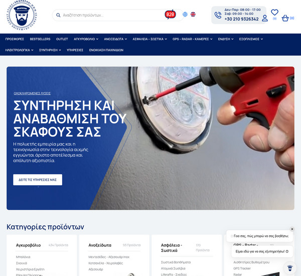 Skafatos screenshot