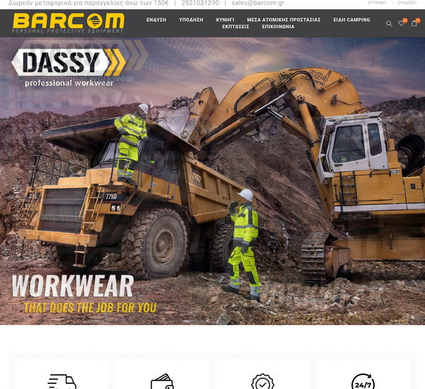 Barcom screenshot
