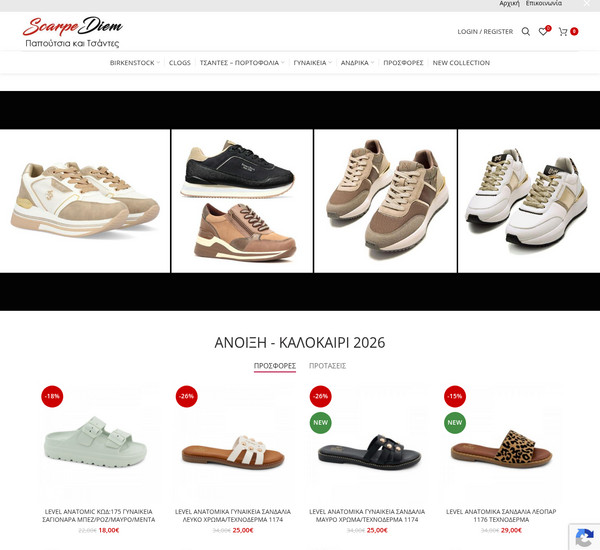 Scarpe-Diem screenshot