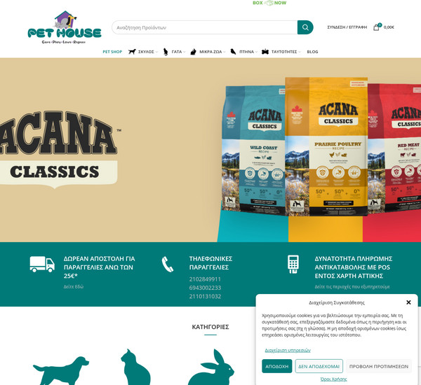 Pet-House screenshot