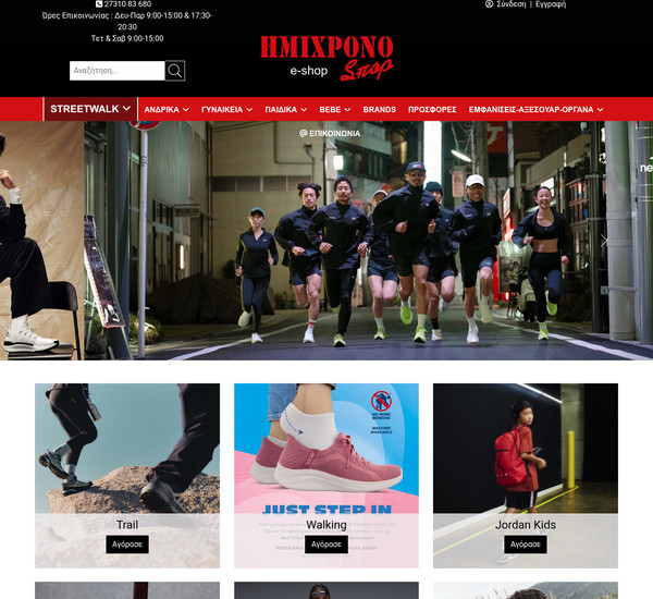 ImihronoSport screenshot