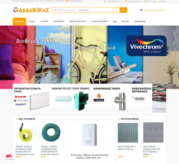 Dedegkikas screenshot