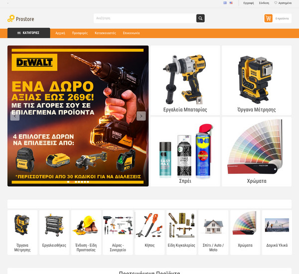 Prostore screenshot
