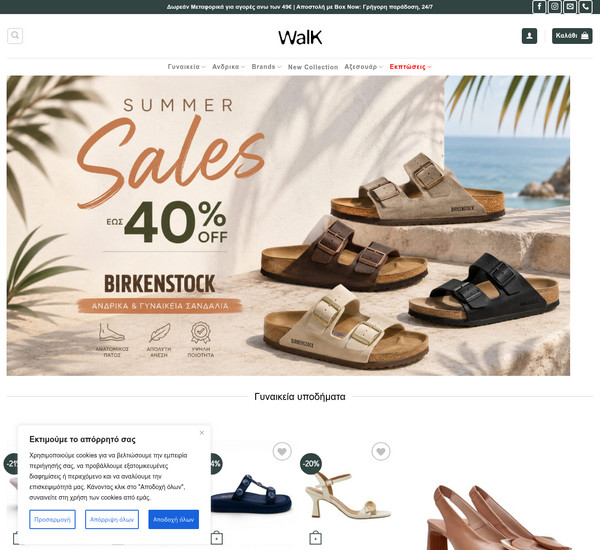 Walk.com.gr screenshot