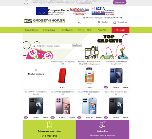 Gadget-Shop screenshot