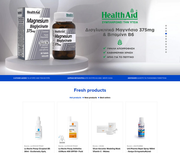 PharmaFresh screenshot