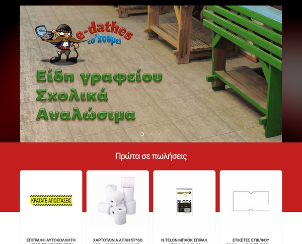 e-Dathes screenshot