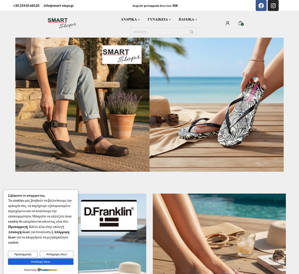 Smart-Steps screenshot