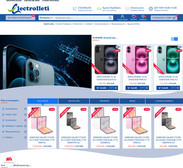 Electrolleti screenshot