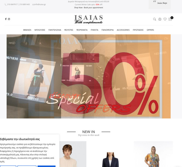 Isaias screenshot