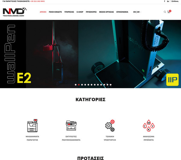 Nmdtechnologies screenshot