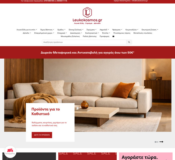 Leukokosmos screenshot
