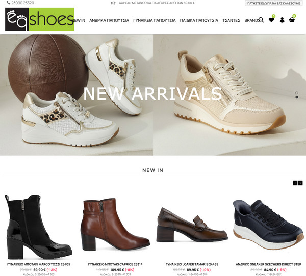 EQshoes screenshot