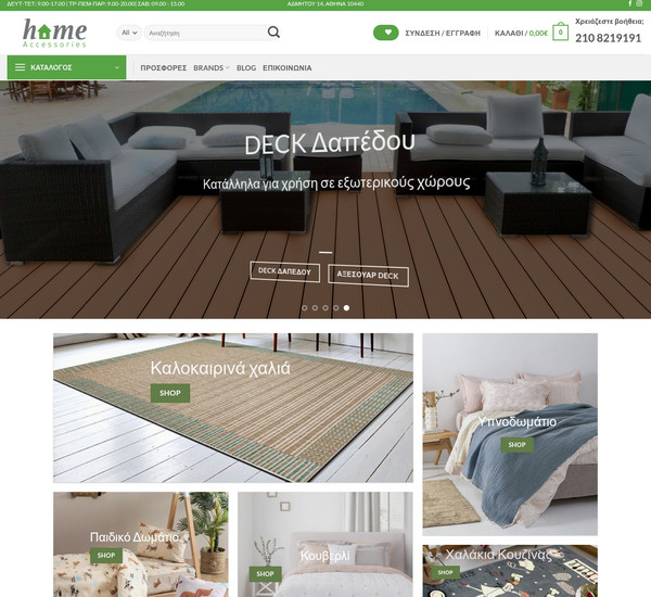 Home-Accessories screenshot