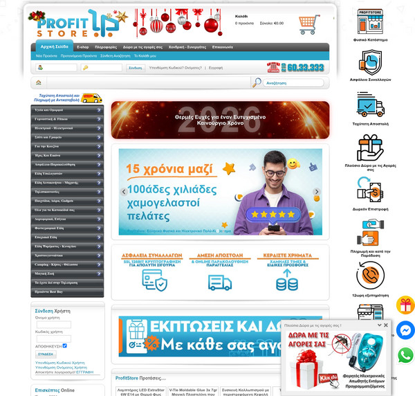ProfitStore BestPrice.gr