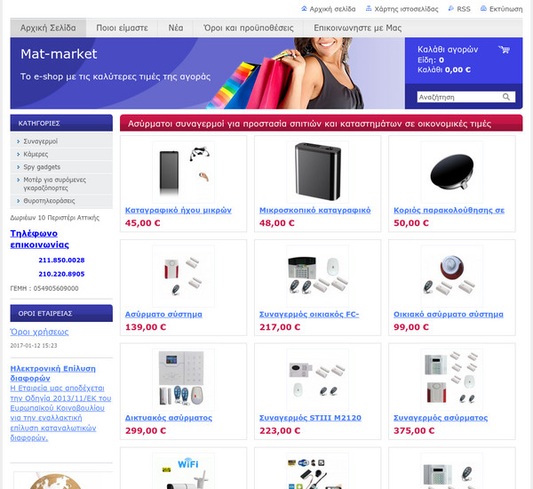 Mat-Market screenshot