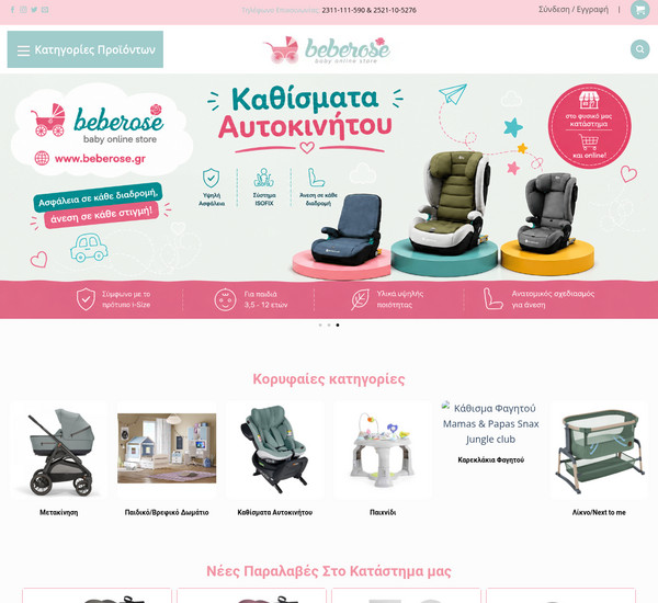 BebeRose screenshot