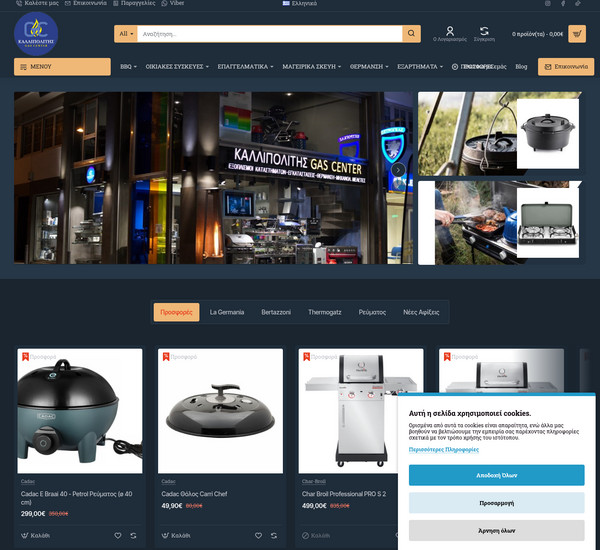 KallipolitisGas screenshot