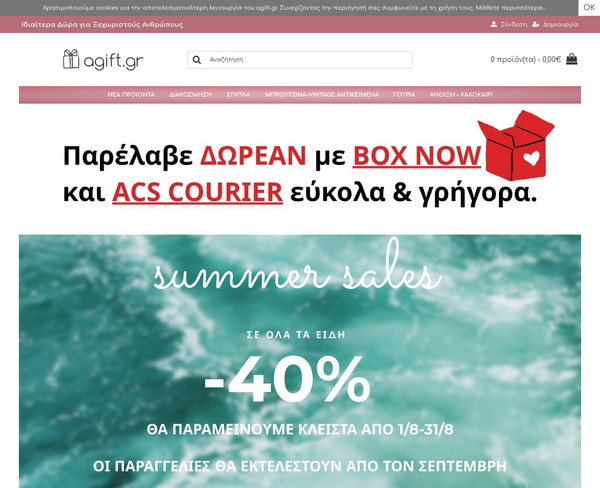 Agift screenshot