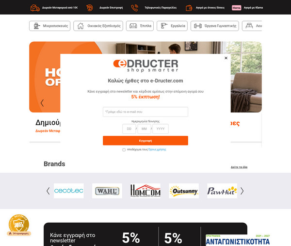 e-dructer screenshot