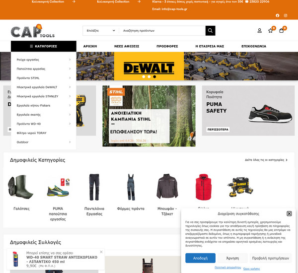 Cap-Tools screenshot