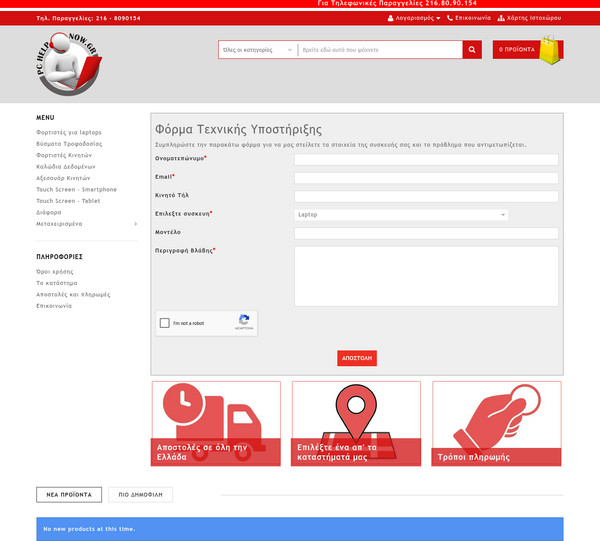 Pchelpnow screenshot