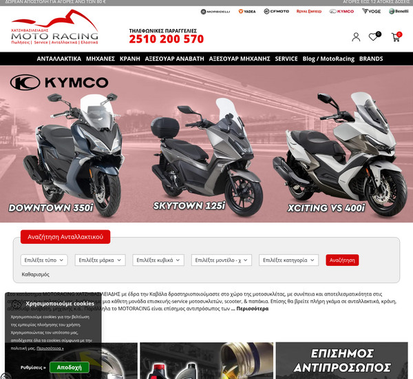 Motoracing screenshot
