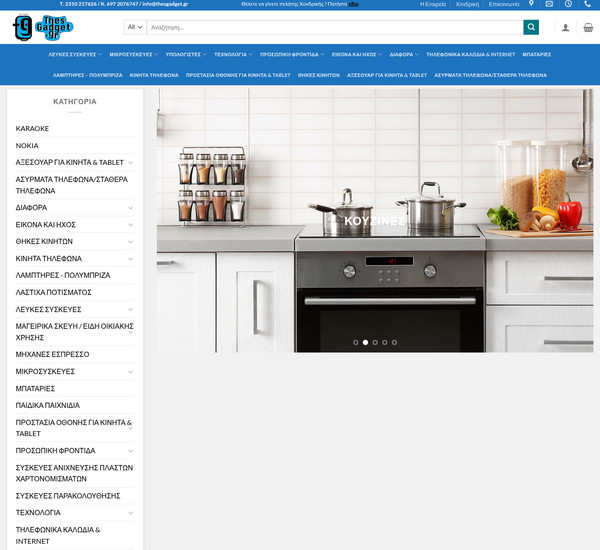 ThesGadget screenshot