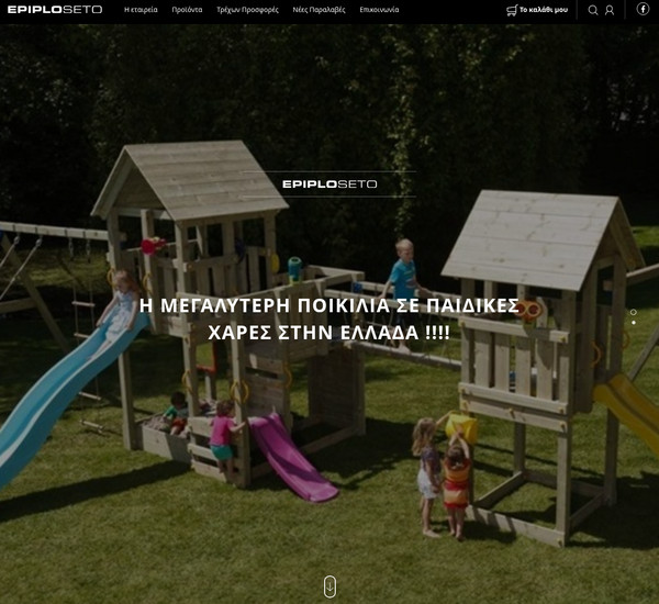Epiploseto screenshot
