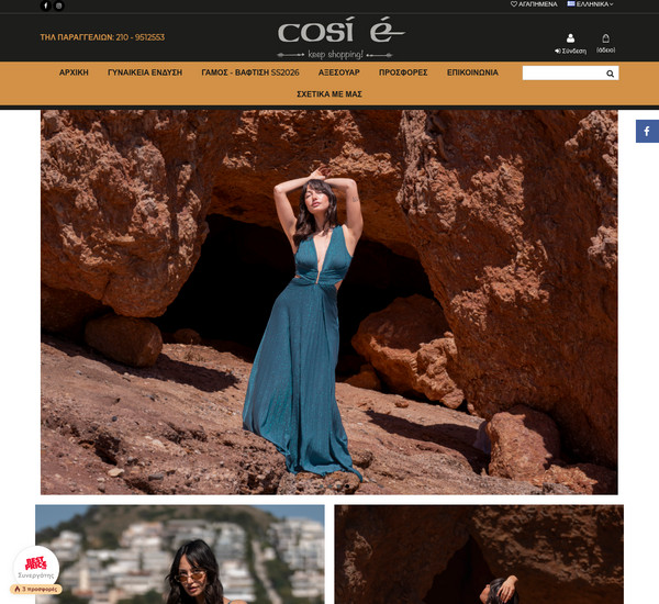 Cosie screenshot