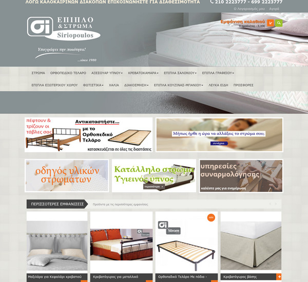 Sistrom screenshot