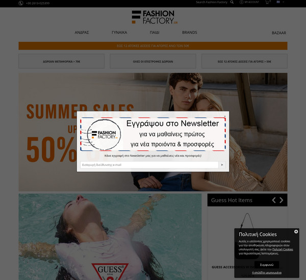 FashionFactory screenshot
