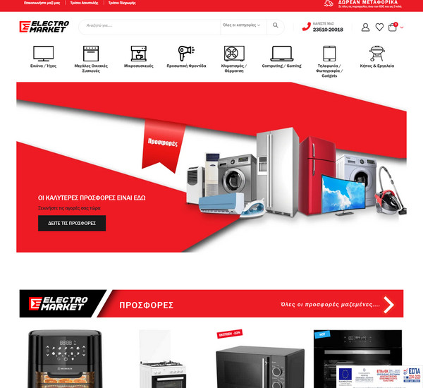 Electro-Market screenshot