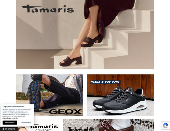 LoveMyShoes screenshot