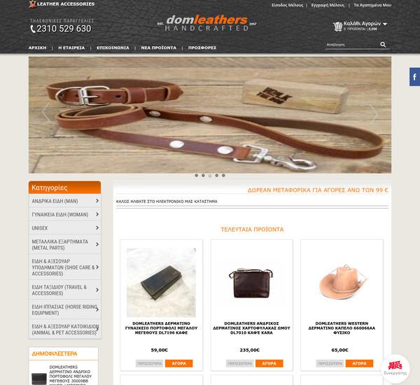 DomLeathers screenshot