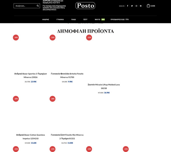 E-posto screenshot