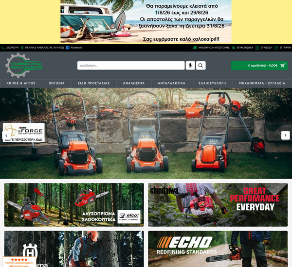 Mixanimata.com.gr screenshot