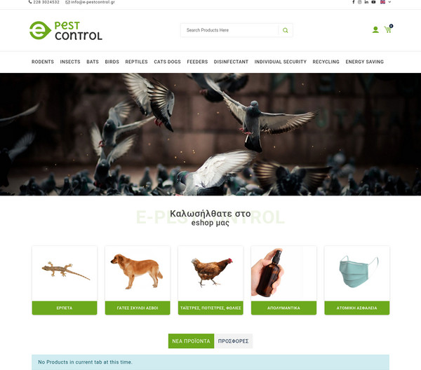 E-PestControl screenshot