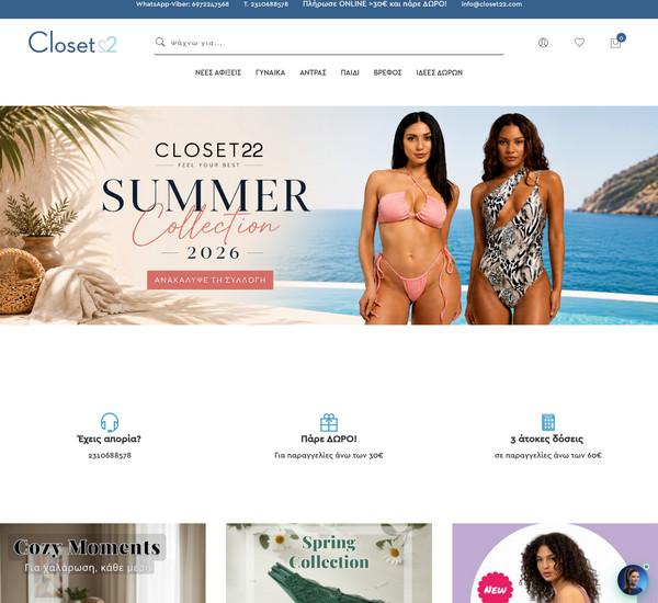 Closet22 screenshot