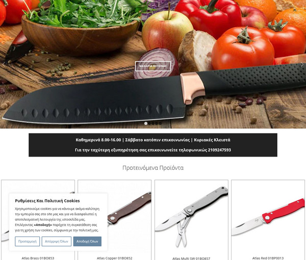 Most Wanted Knives screenshot