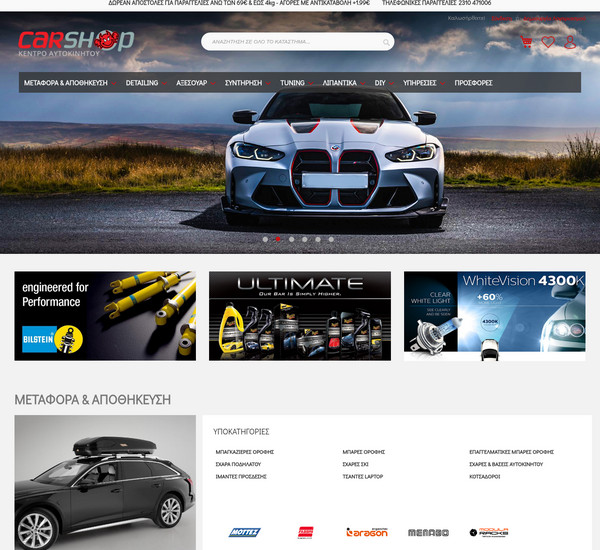 CarShop screenshot