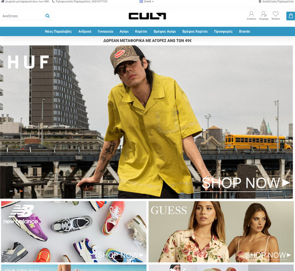 Cultshop screenshot