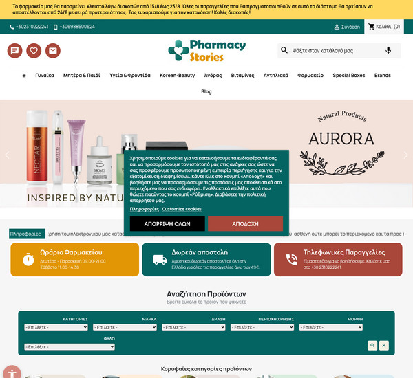 Pharmacystories screenshot