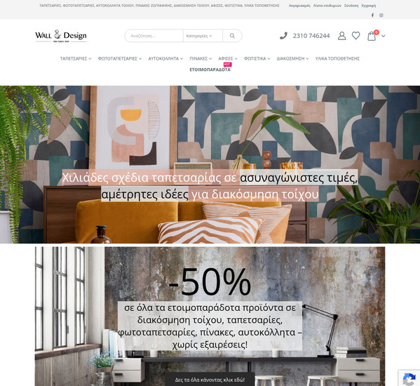 Wallndesign screenshot