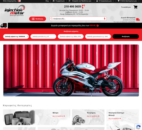 Injectionmotor screenshot