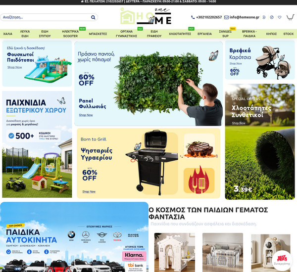 HomeOne screenshot